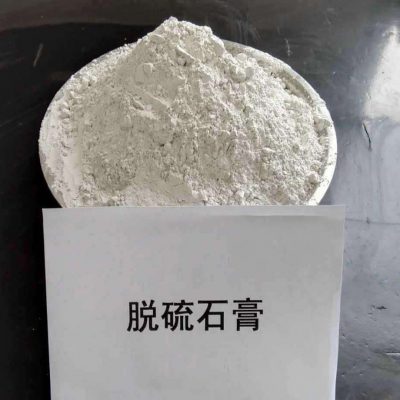 全面分析脱硫石膏粉的特点